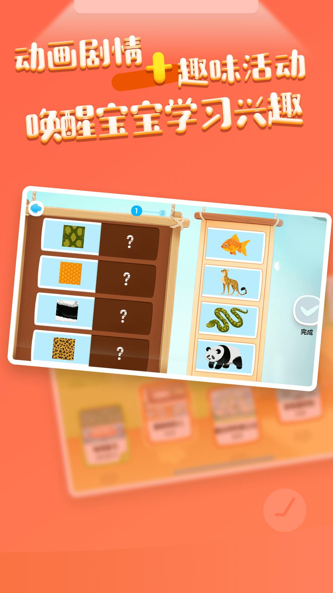 ABCmouse思维 v3.3.2