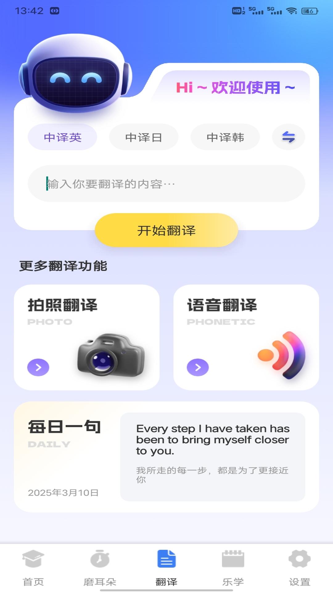 爱点读学 v3.1.2