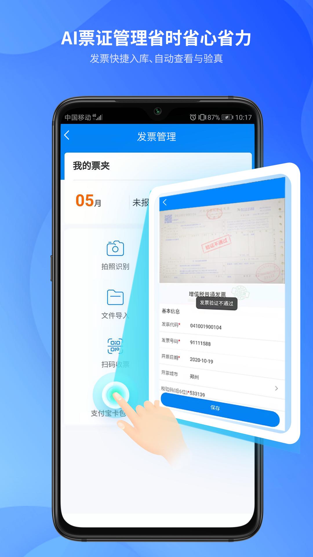 胜意费控云下载介绍图
