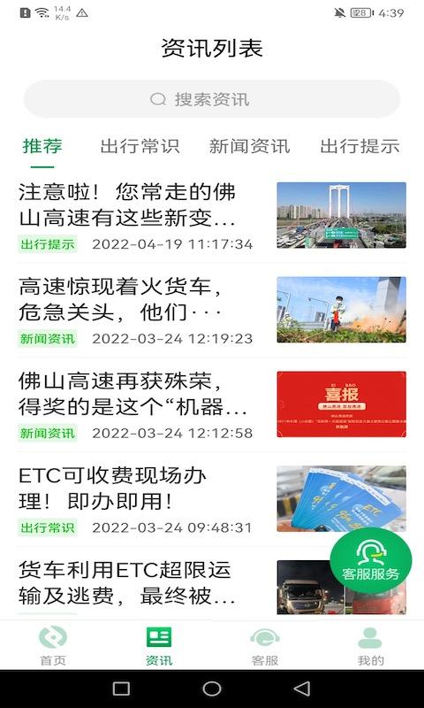 佛山易行下载介绍图