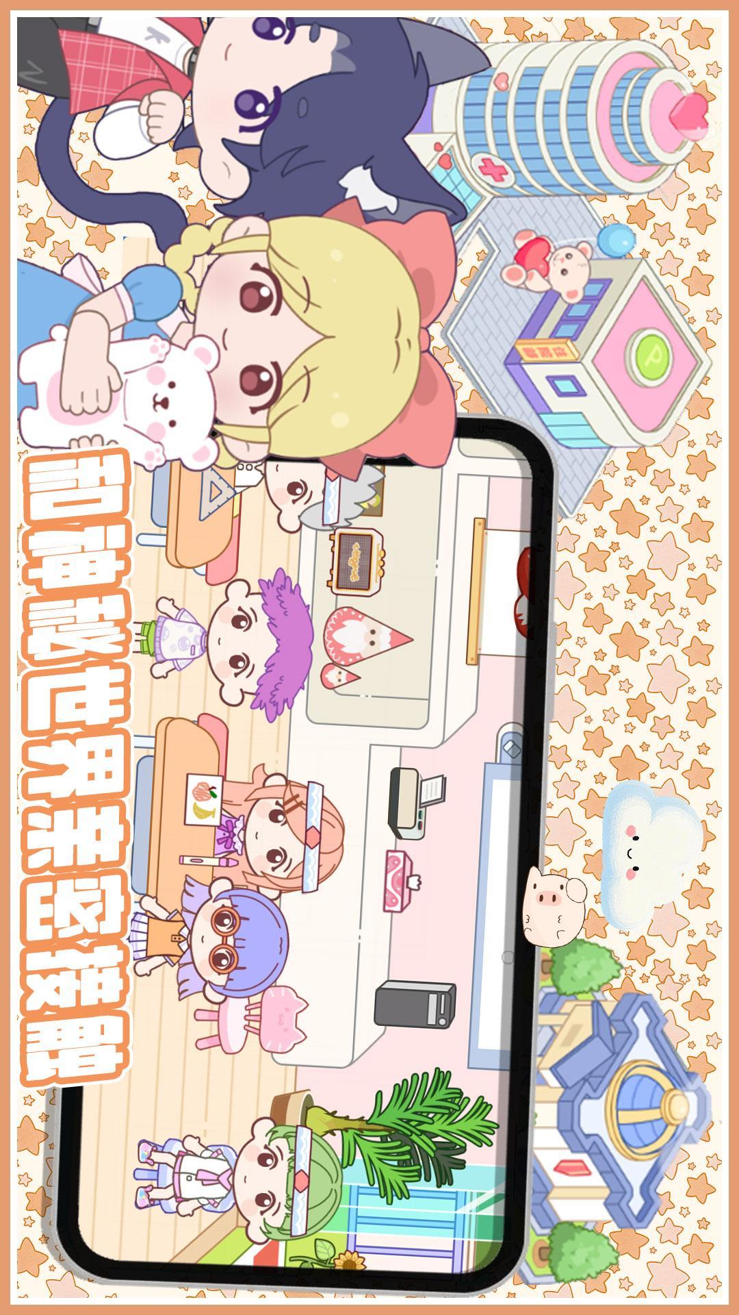 米达达小镇世界下载介绍图