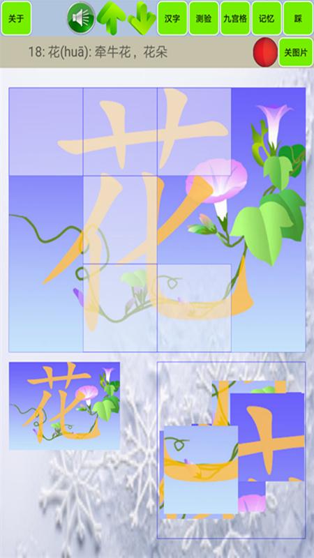 儿童宝宝拼图 v6.2.3