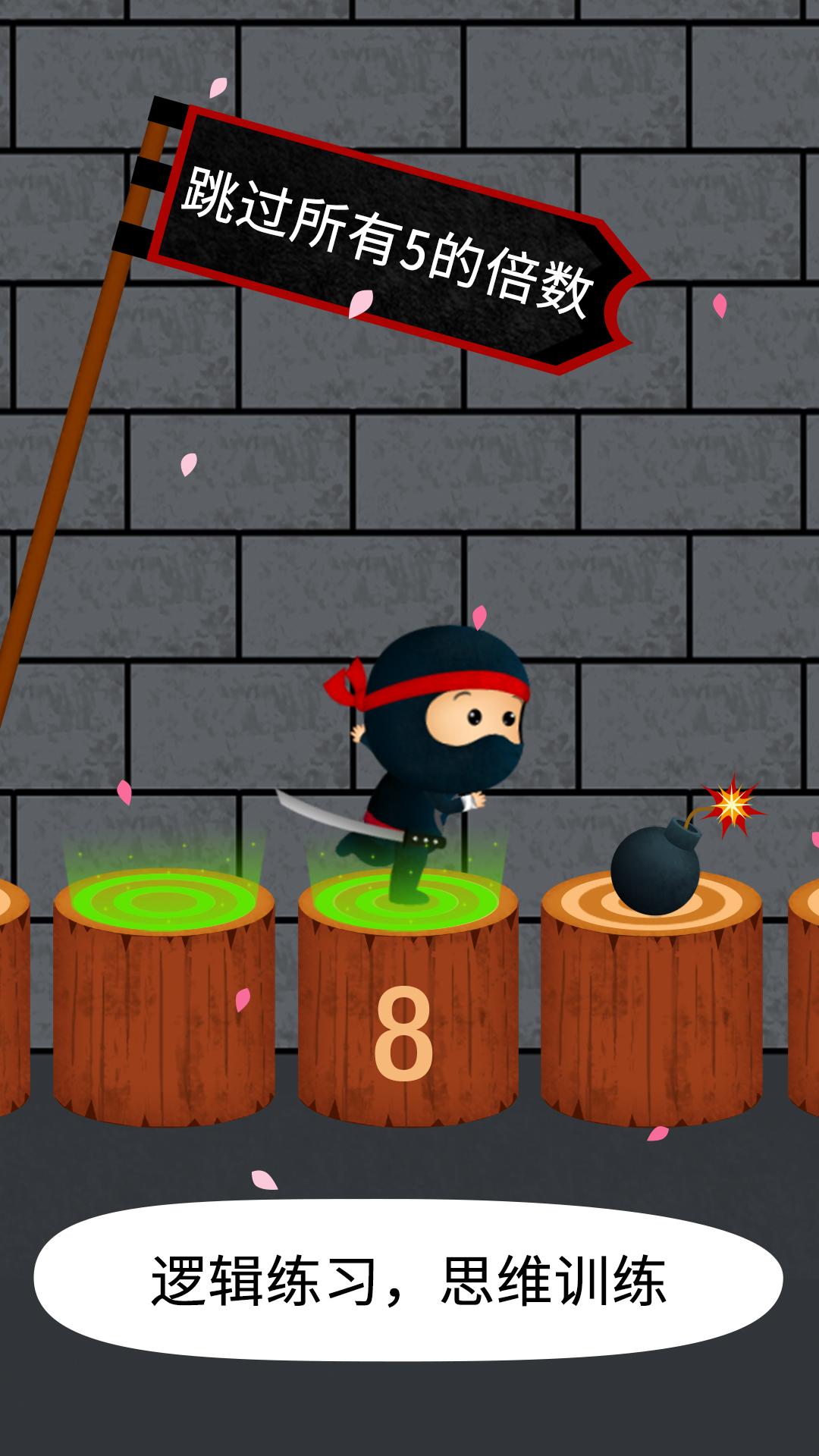 阳阳忍者学校 v6.2.2