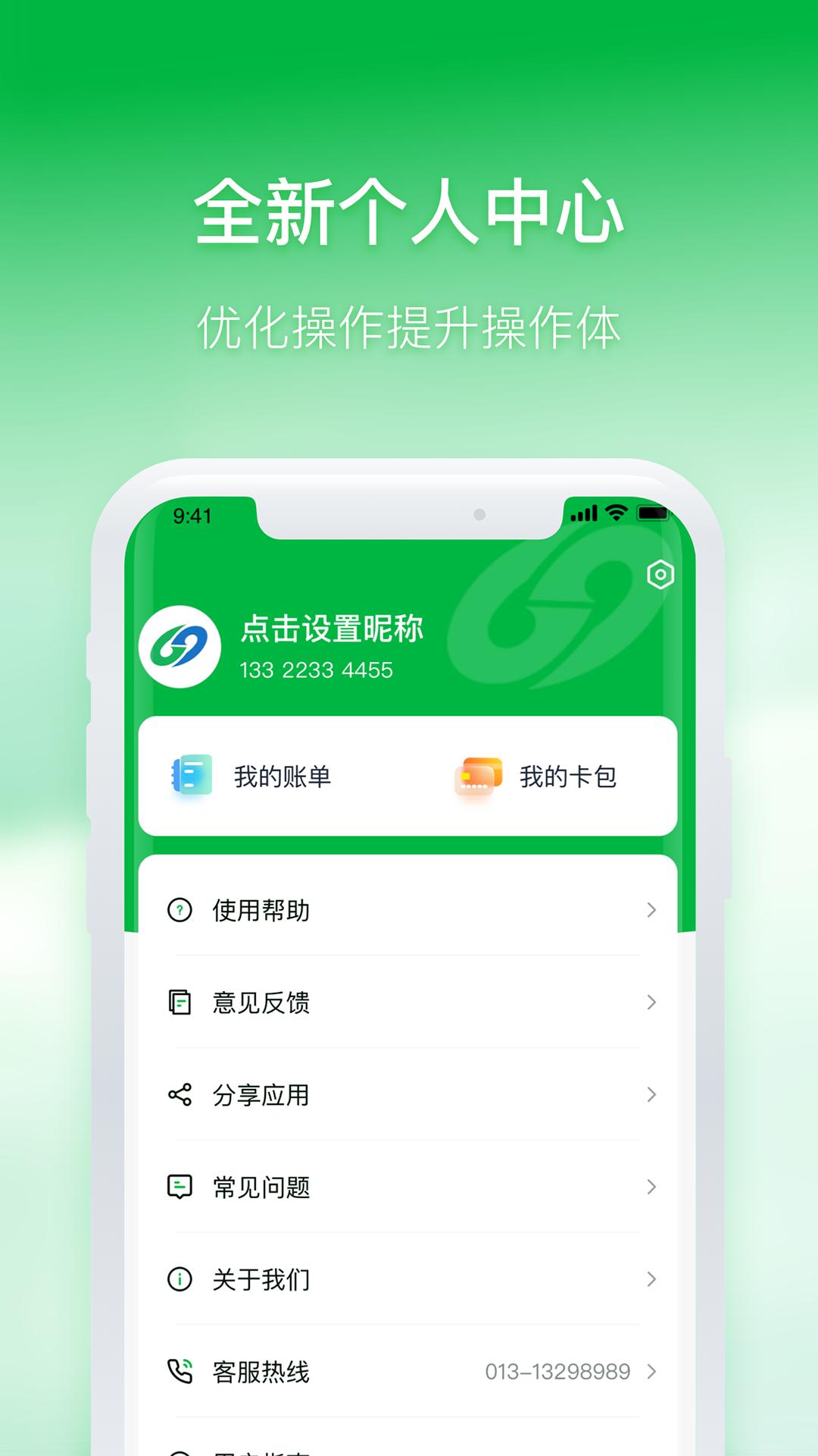 石家庄智慧公交下载介绍图