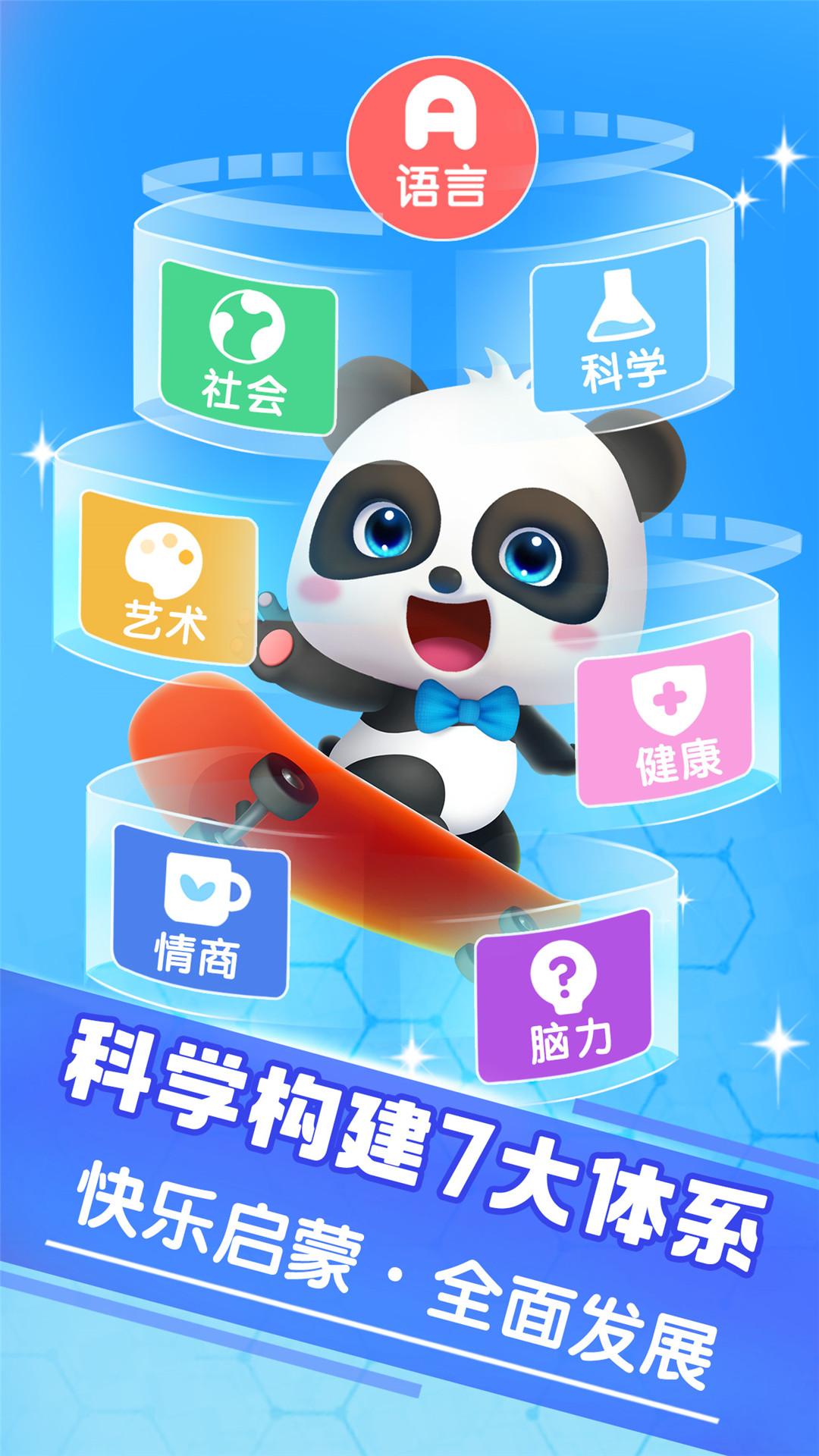 宝宝巴士大全下载介绍图
