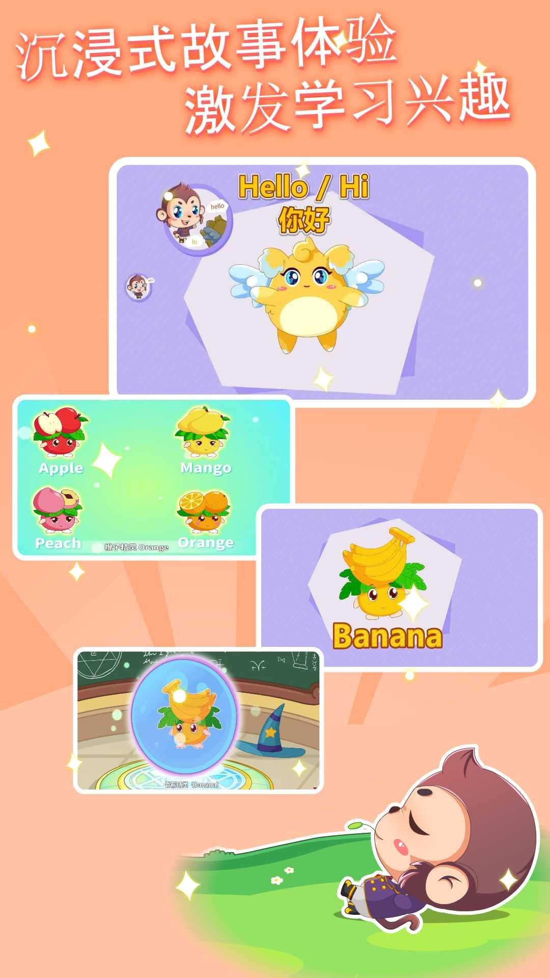 儿童英语故事 v5.4.2