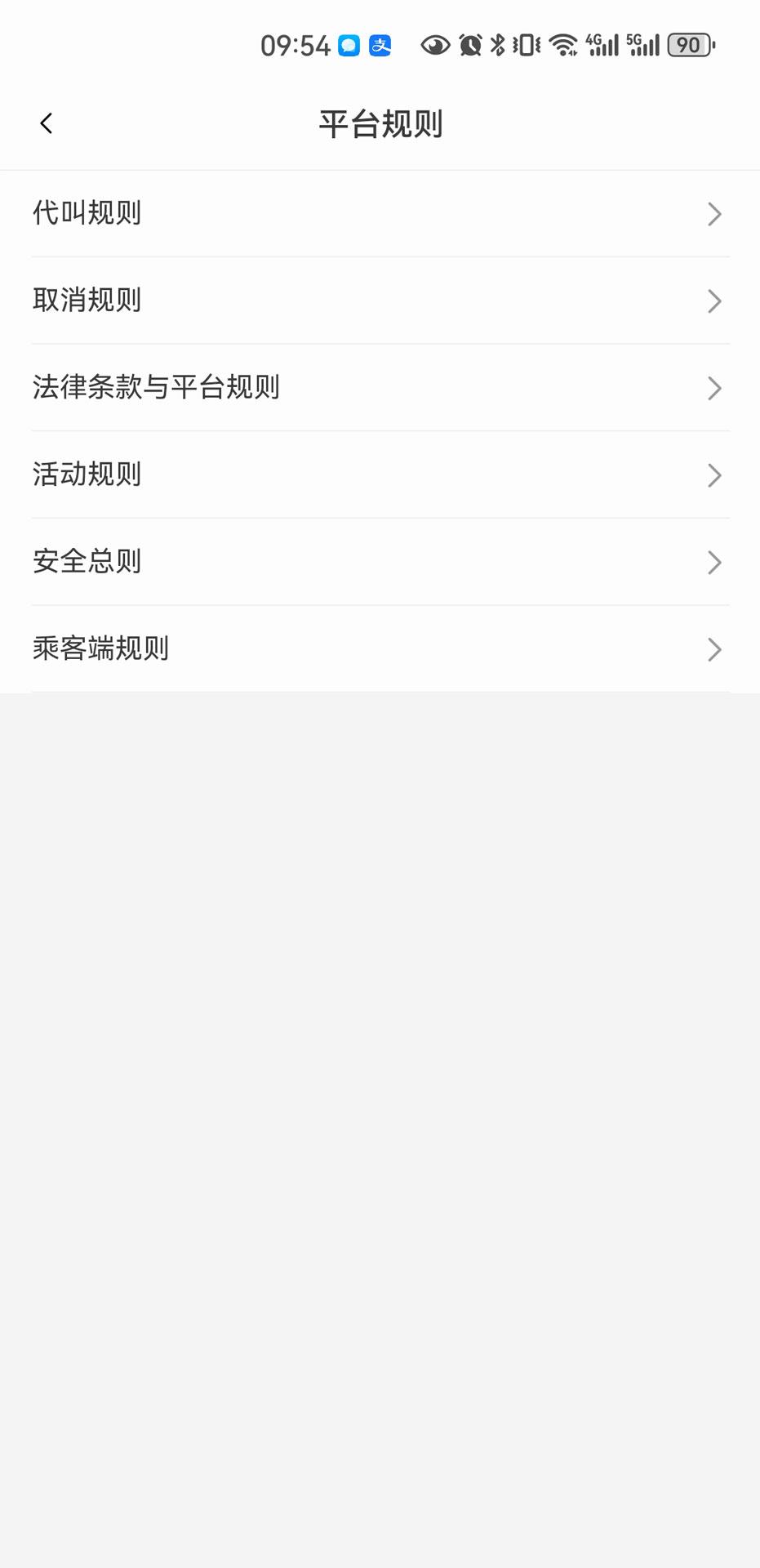 万合出行用户端下载介绍图