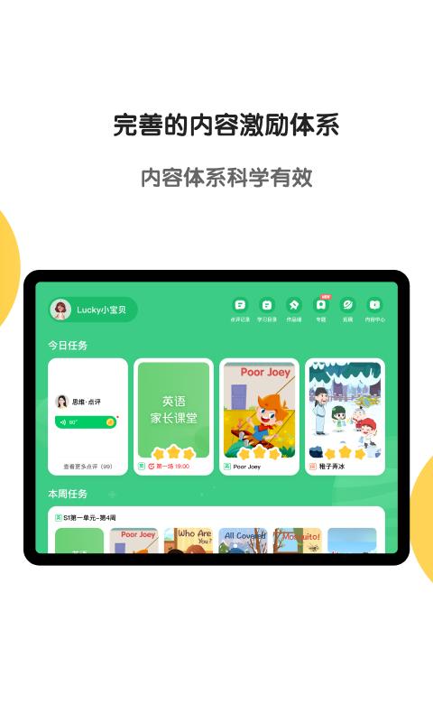 斑马AI学HD v4.4.3