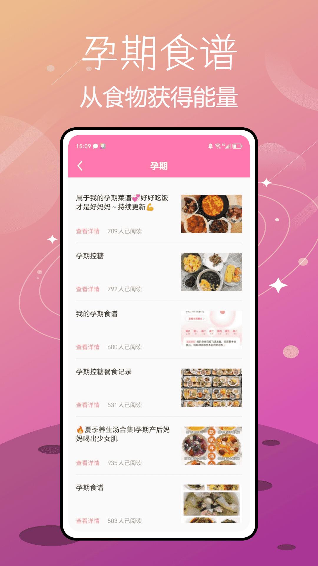 喂奶记录下载介绍图