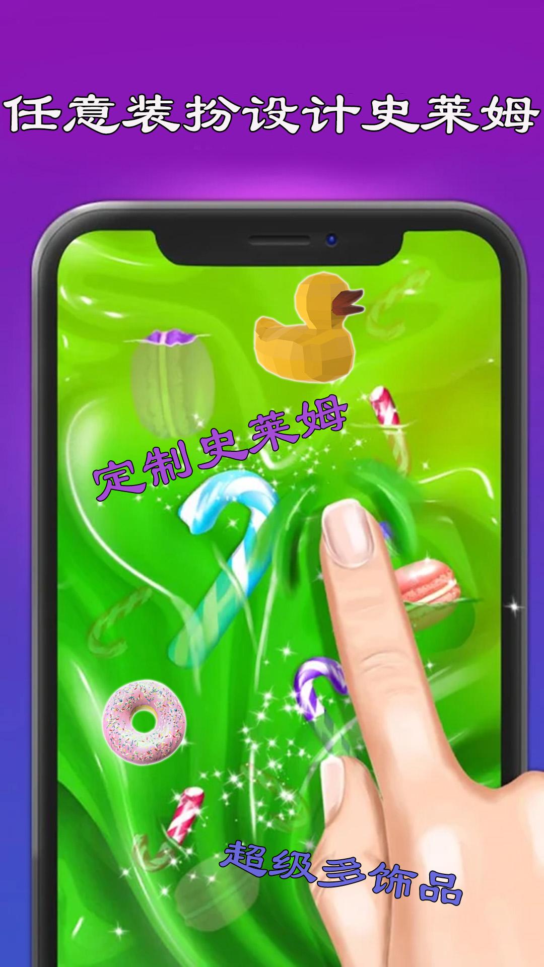 史莱姆模拟器制作下载介绍图