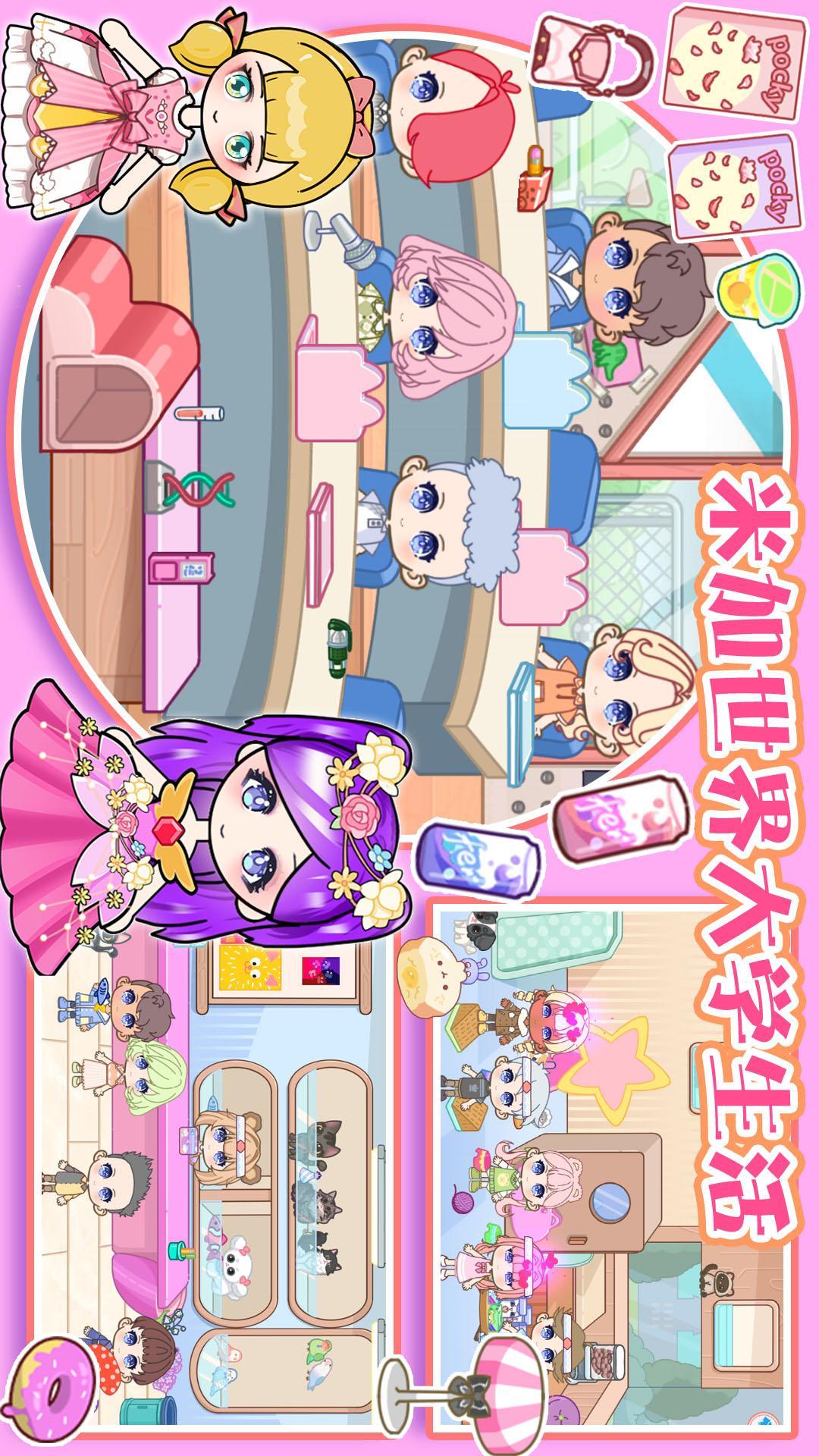 我的库洛米小镇世界 v5.5.1