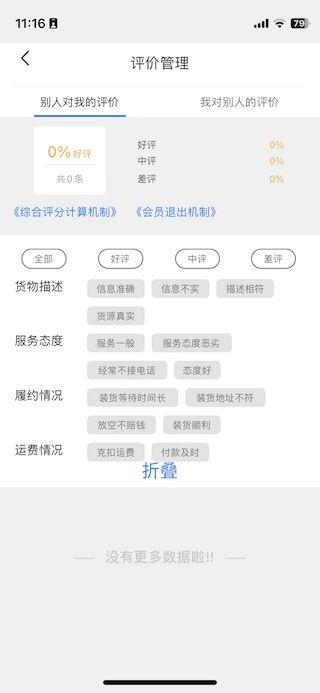 驼韵下载介绍图