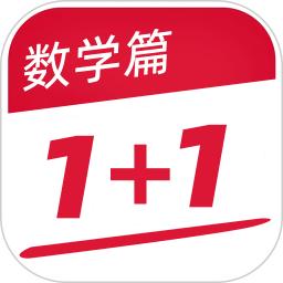 作业好帮手数学篇