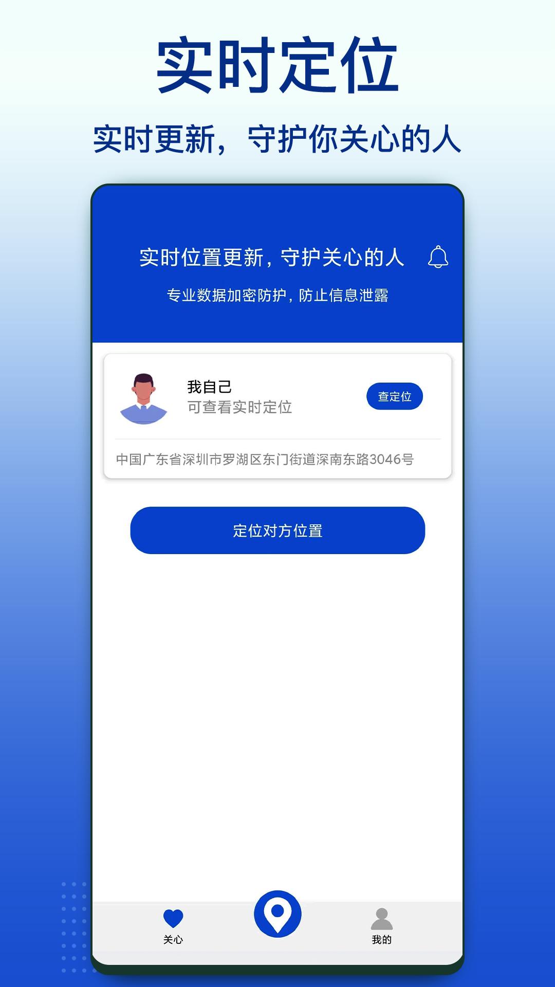 Zenly手机定位下载介绍图