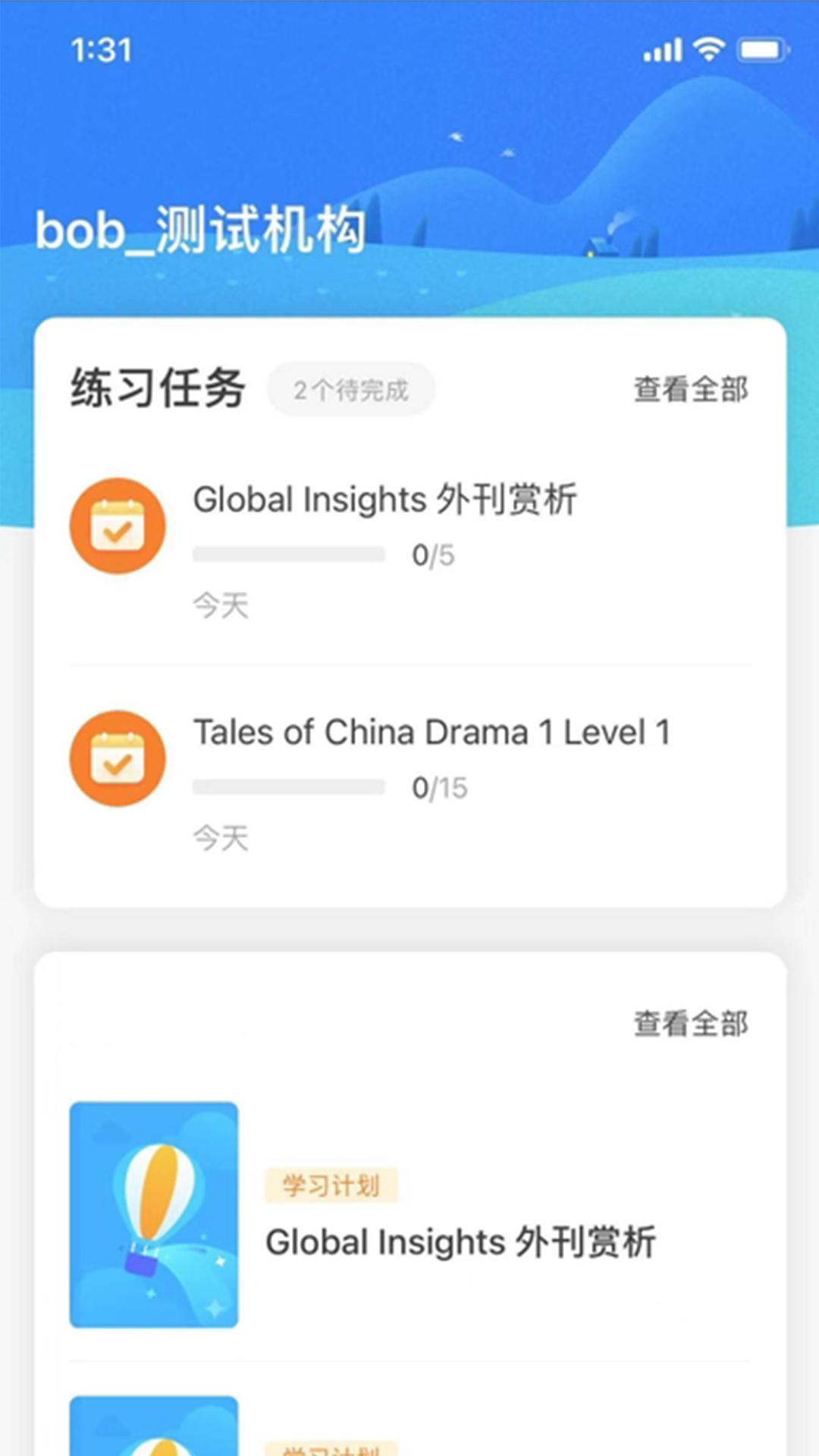 爱乐奇 v3.2.4