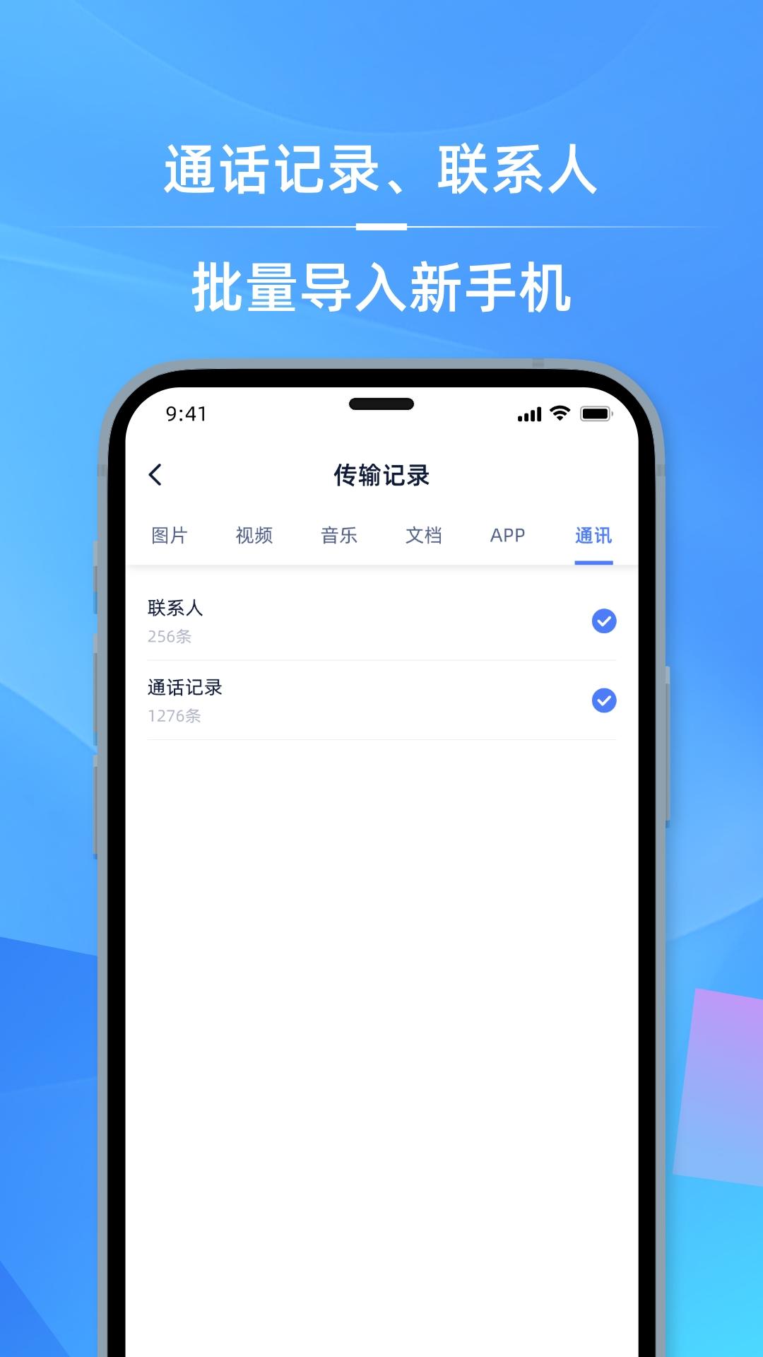 手机i克隆下载介绍图