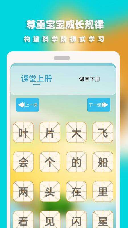 汪汪识字 v4.4.4