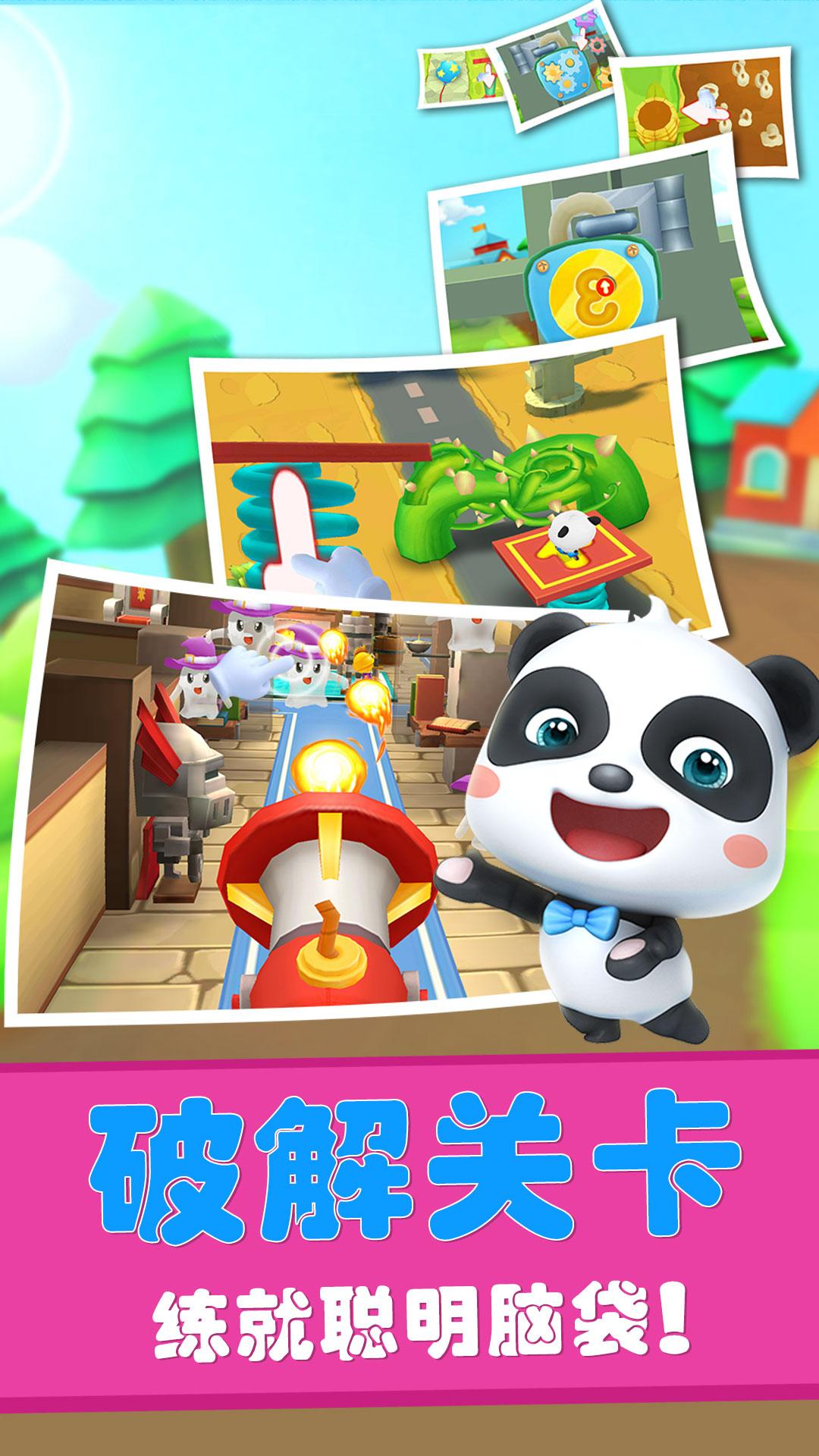宝宝迷宫历险记 v3.4.1