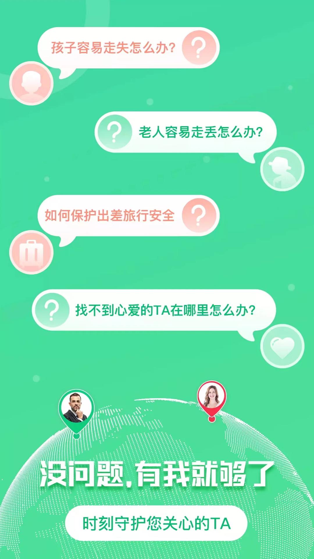迹位下载介绍图