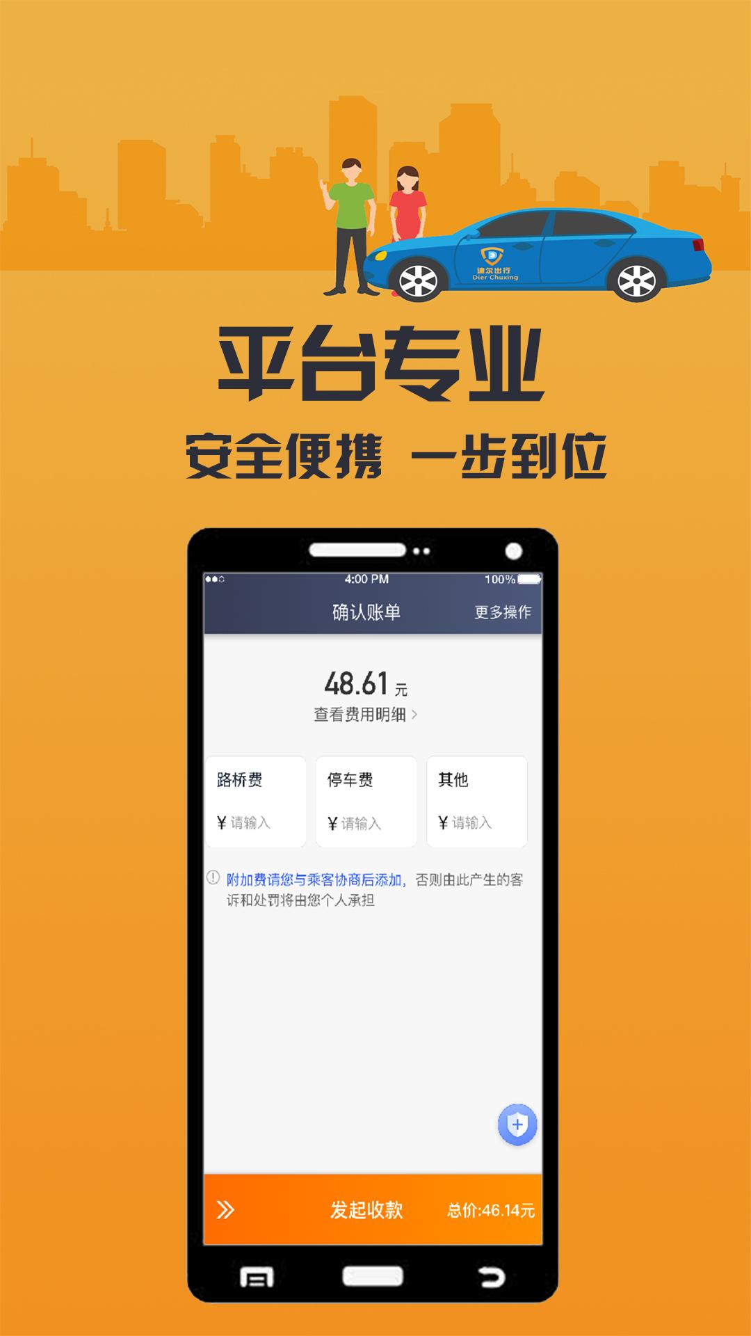 致享迪尔车主端 v4.0.4