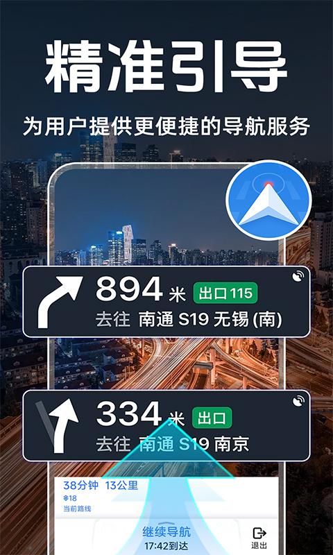 道路电子狗拍照提醒下载介绍图