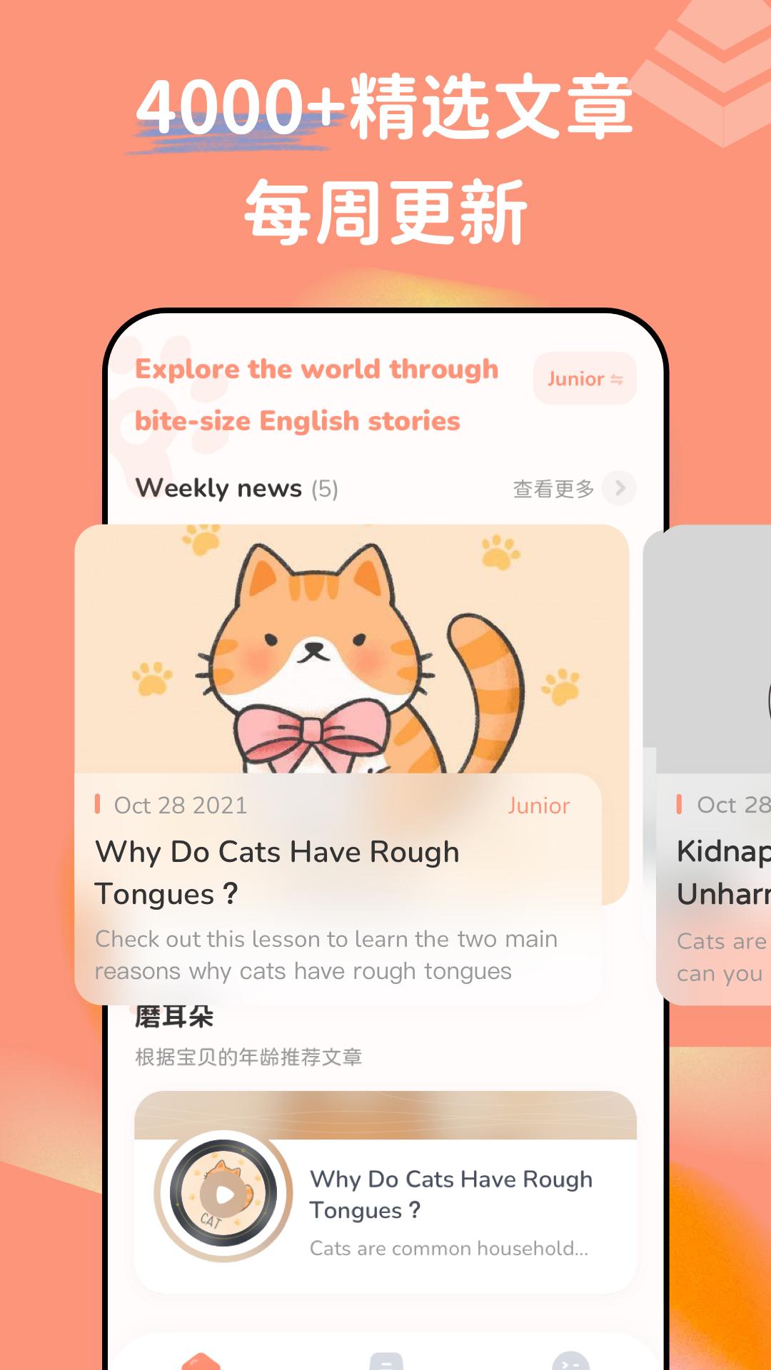 English Stories v4.5.4