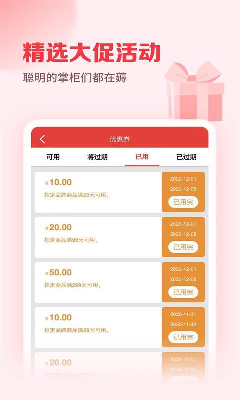 邮掌柜下载介绍图