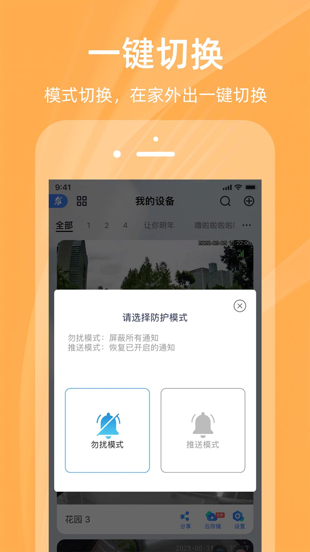 好看家下载介绍图