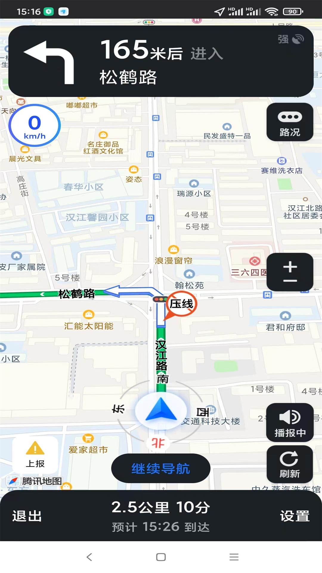 智行车联网下载介绍图