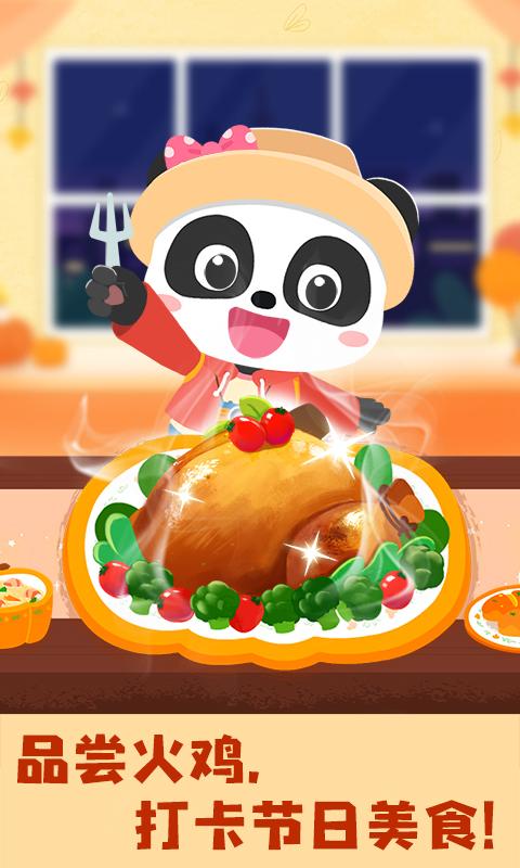 奇妙环游世界 v6.1.4