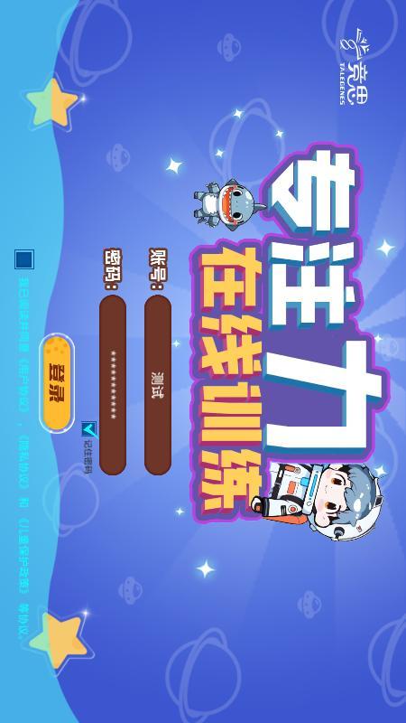 竞思注意力 v3.2.3