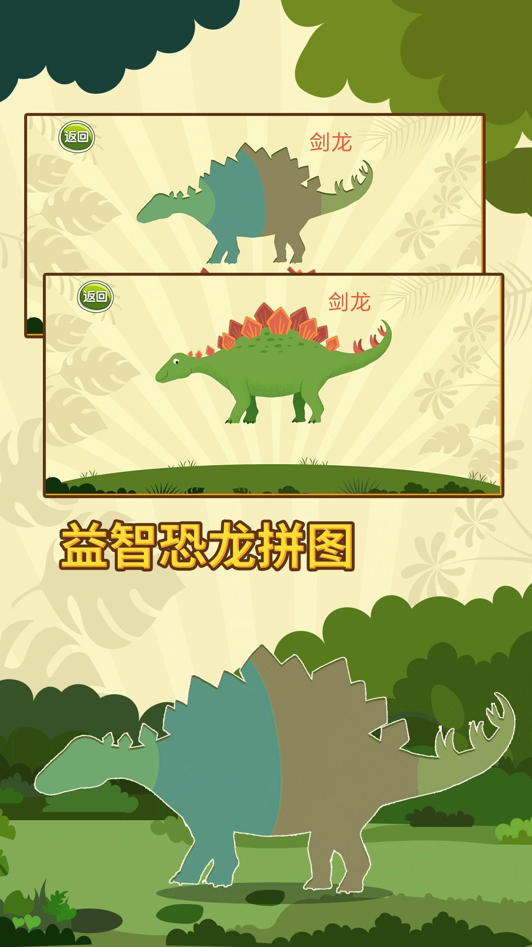 亲亲熊认恐龙 v4.5.3