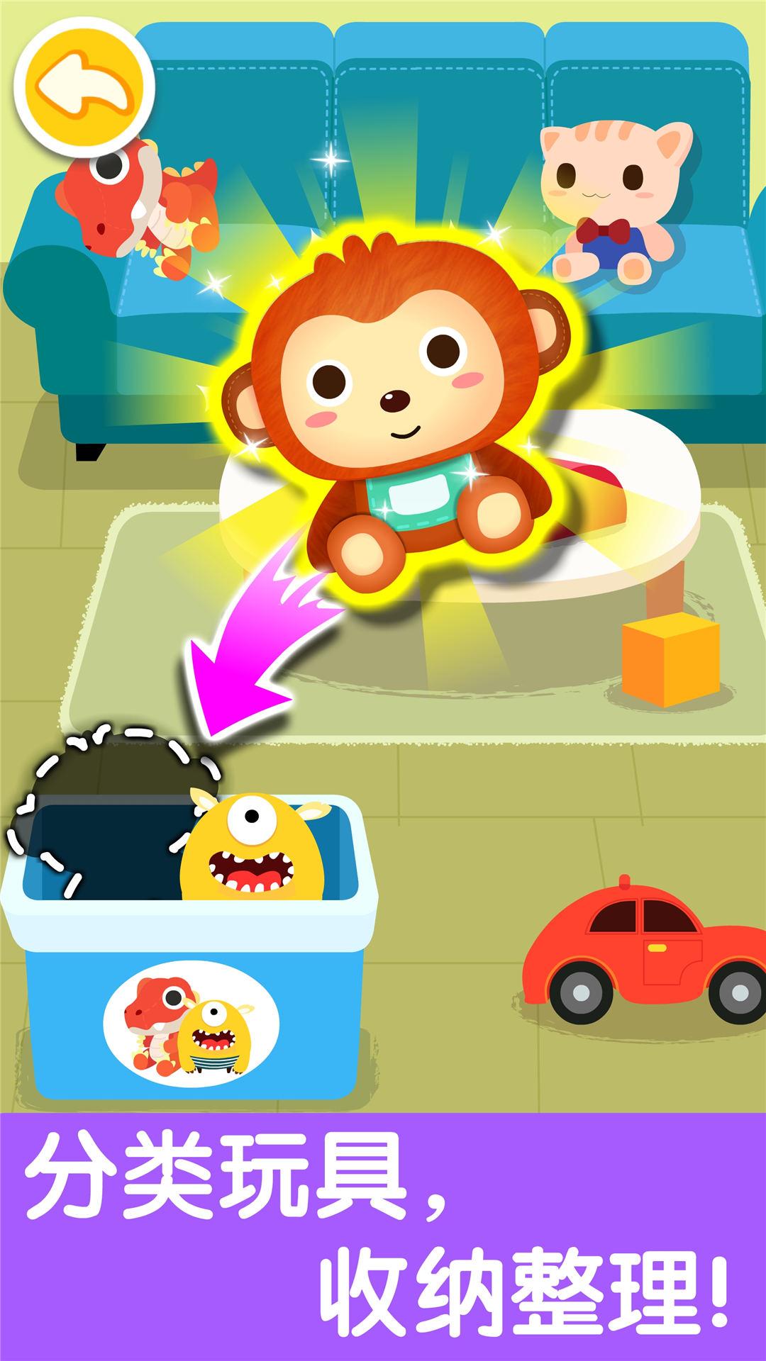 宝宝爱整理 v5.5.4