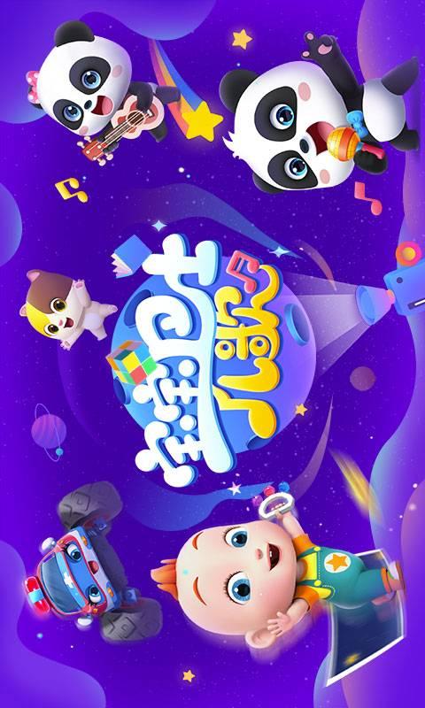 宝宝巴士儿歌HD v6.2.1