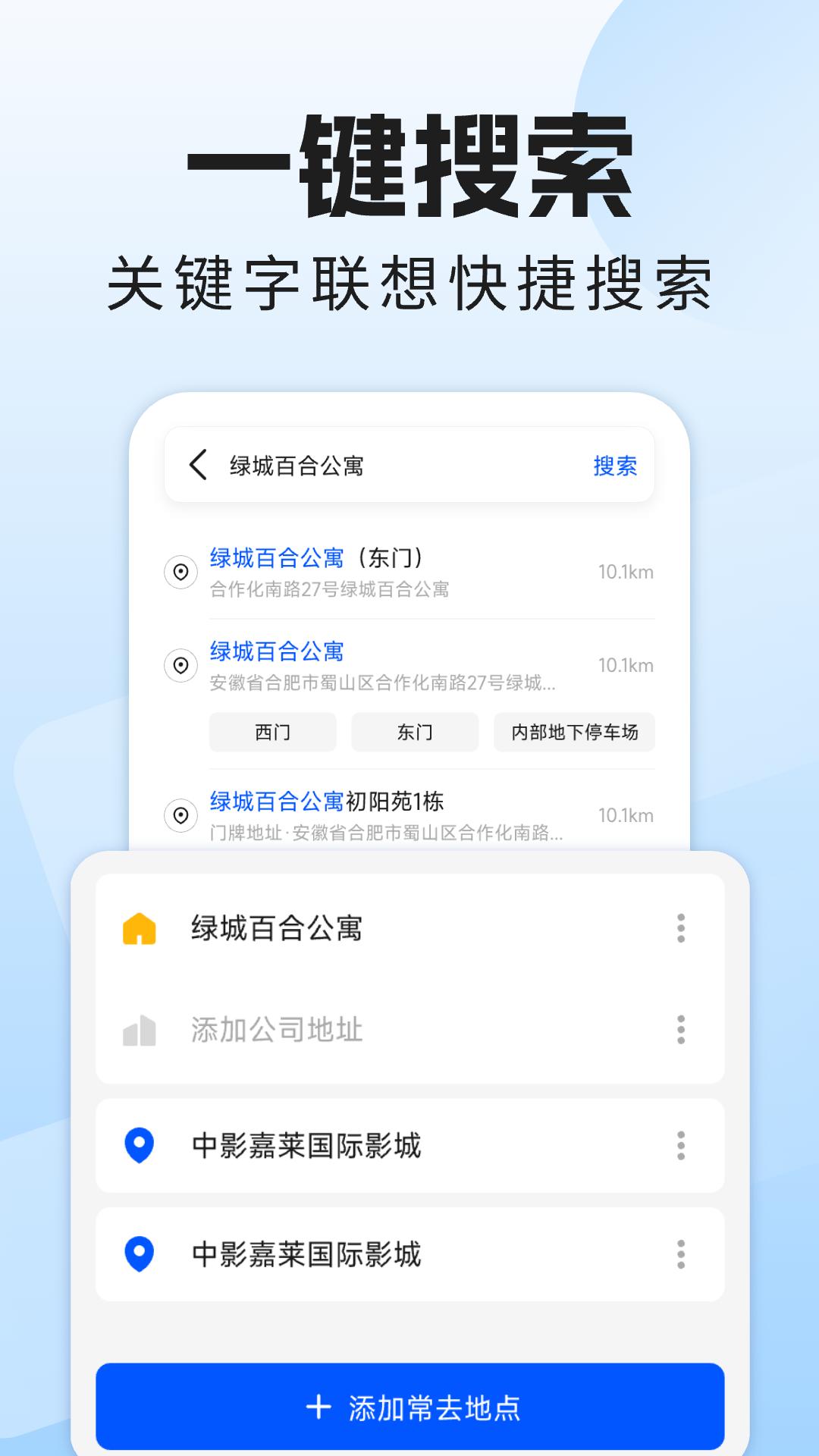 全景导航实时下载介绍图