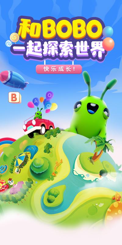 Hi BOBO v5.1.1