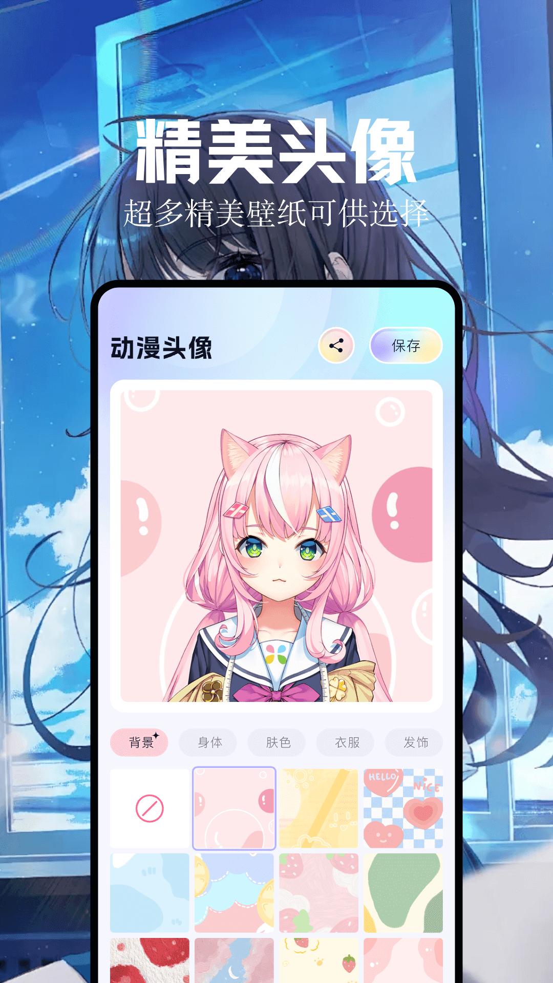 魔秀桌面壁纸 v3.2.2