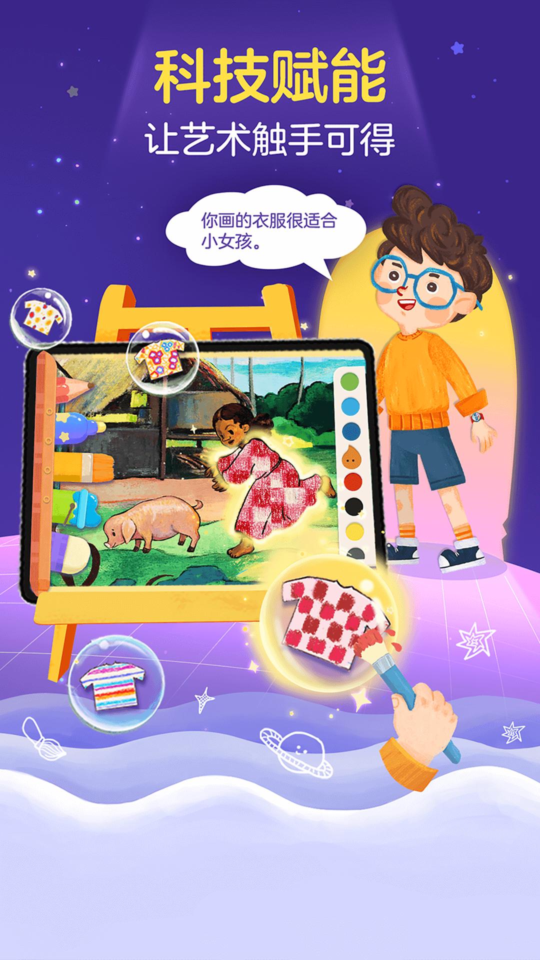 洪恩小画家 v6.2.3