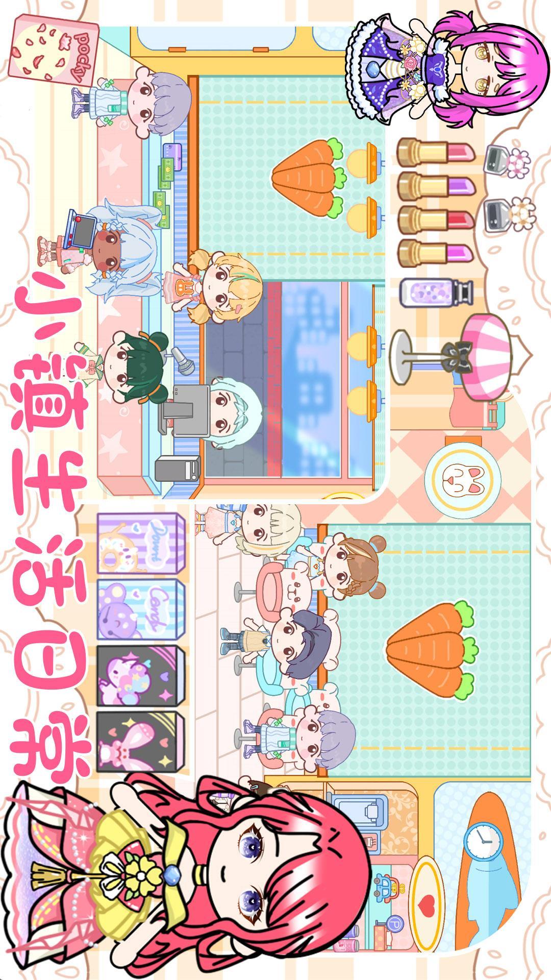 迷你小家樱花园 v5.5.1