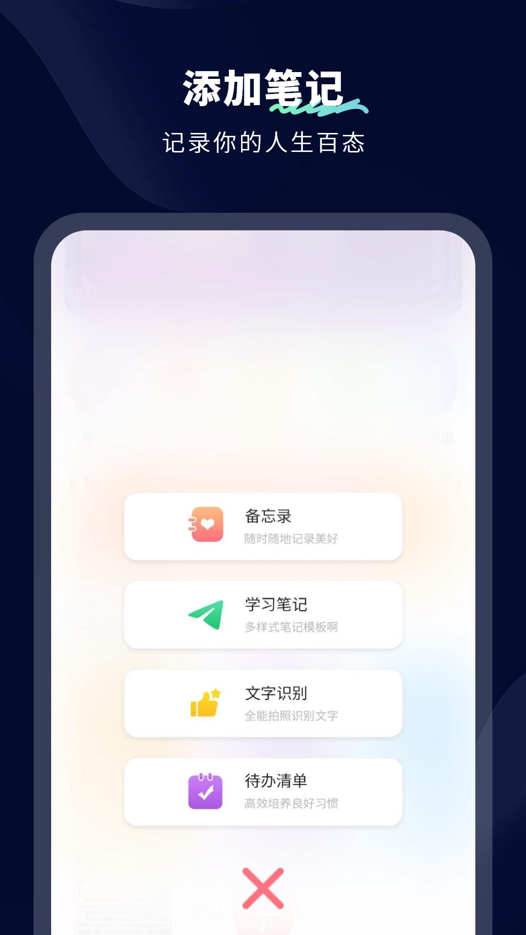 无限笔记 v3.4.1