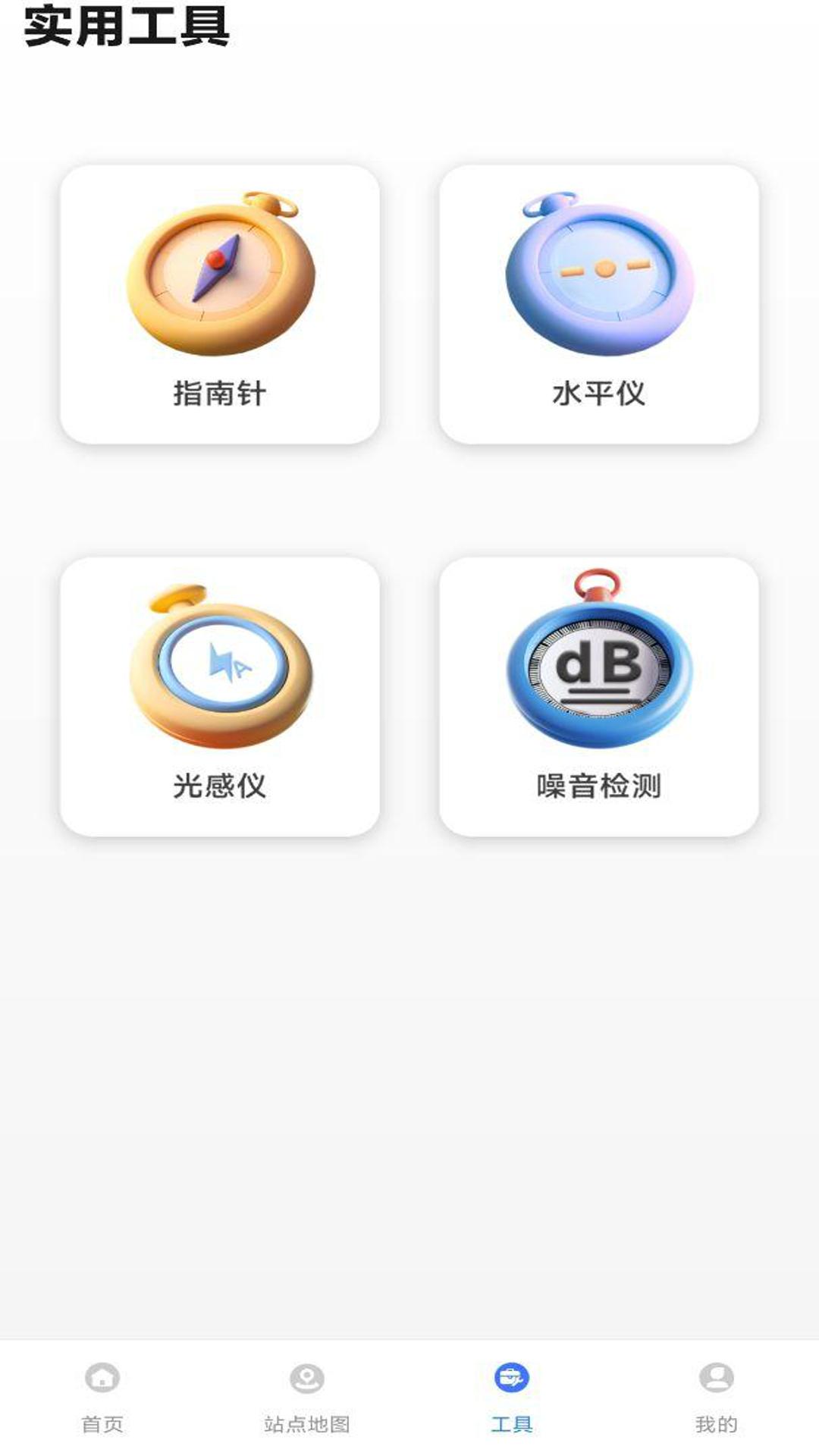 公交乘坐一卡通下载介绍图