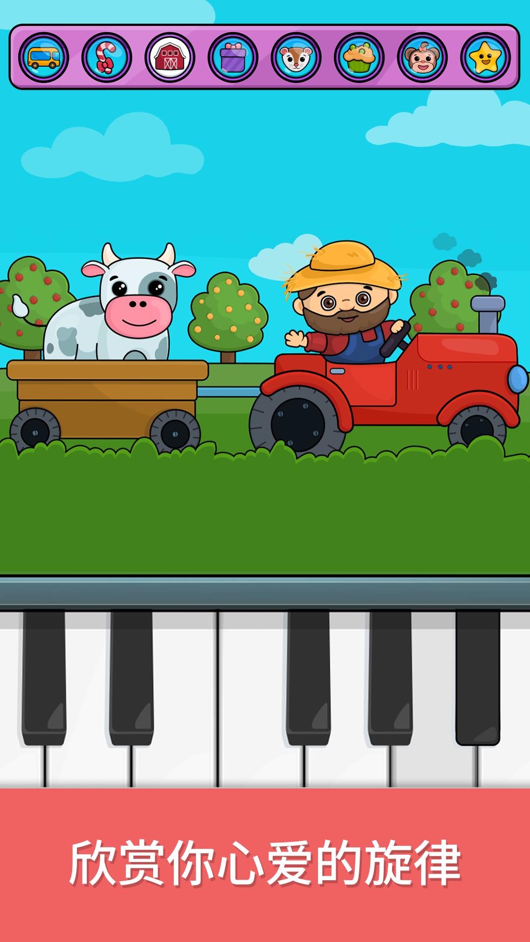 奇贝宝宝钢琴乐趣 v3.0.3