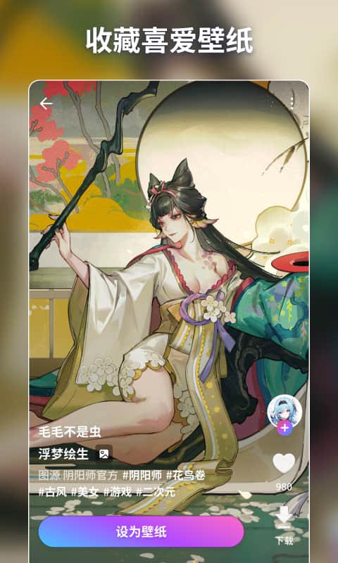 壁纸酱下载介绍图