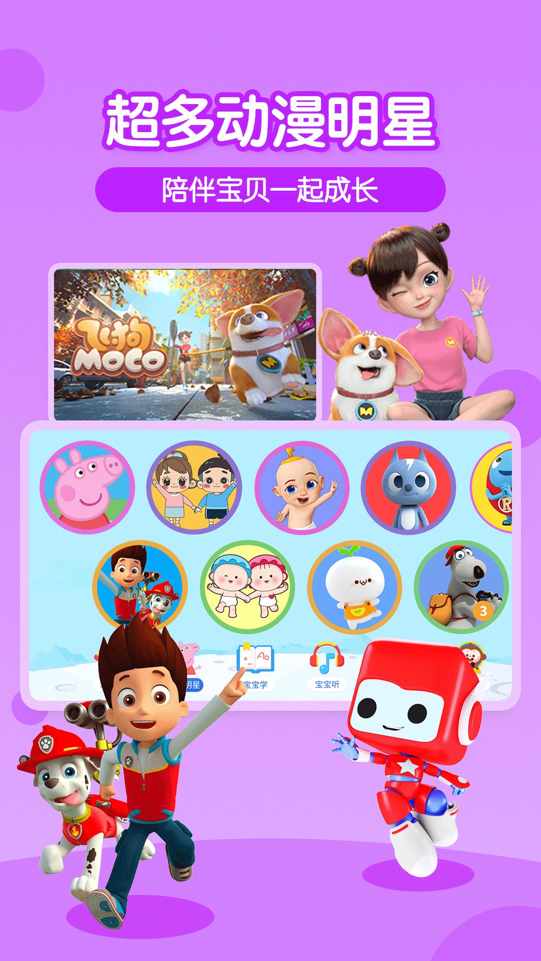 多多动画屋 v6.1.1