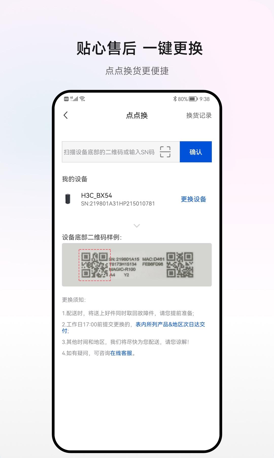 H3C魔术家下载介绍图