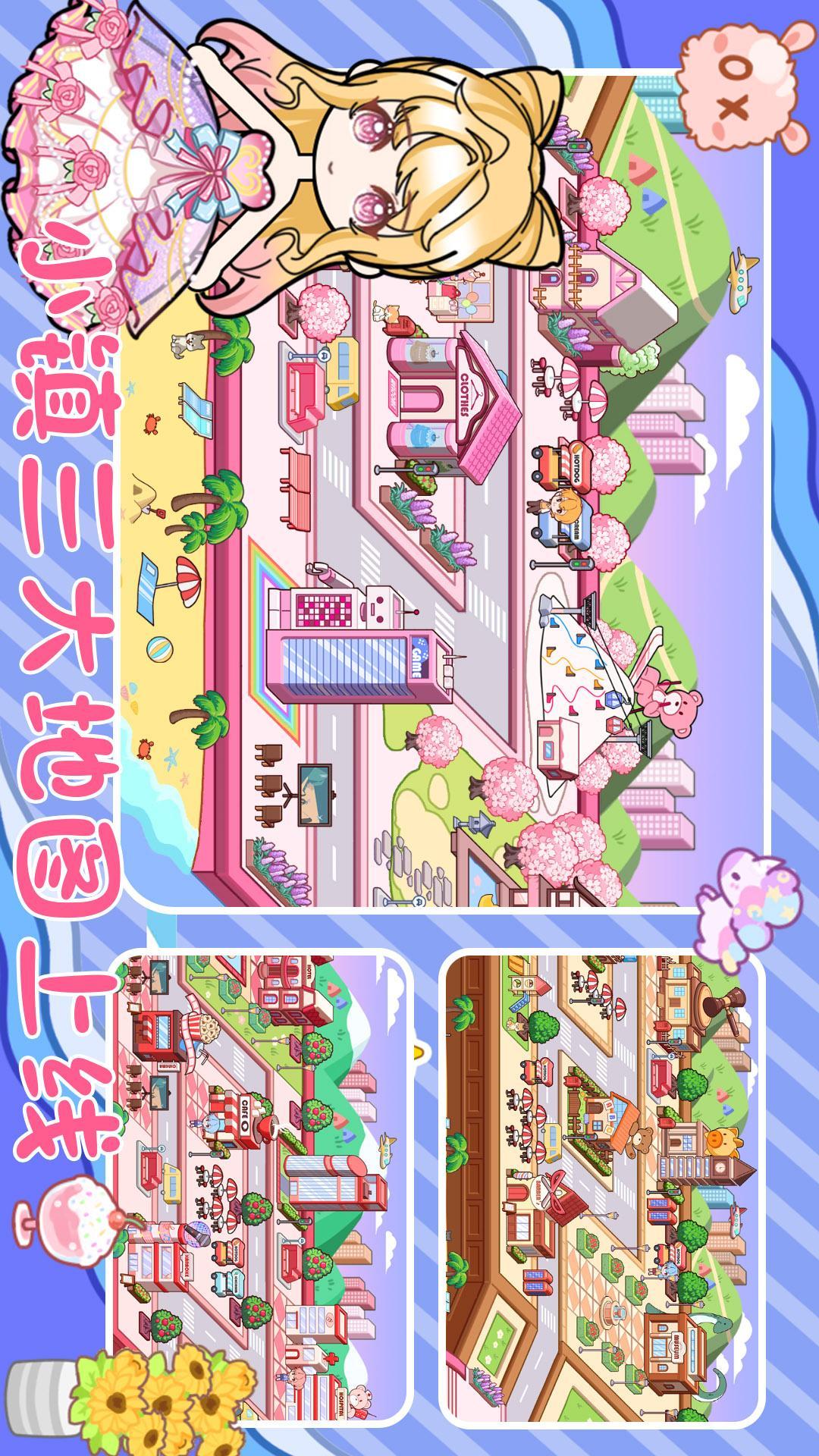 迷你小家樱花园 v5.5.1