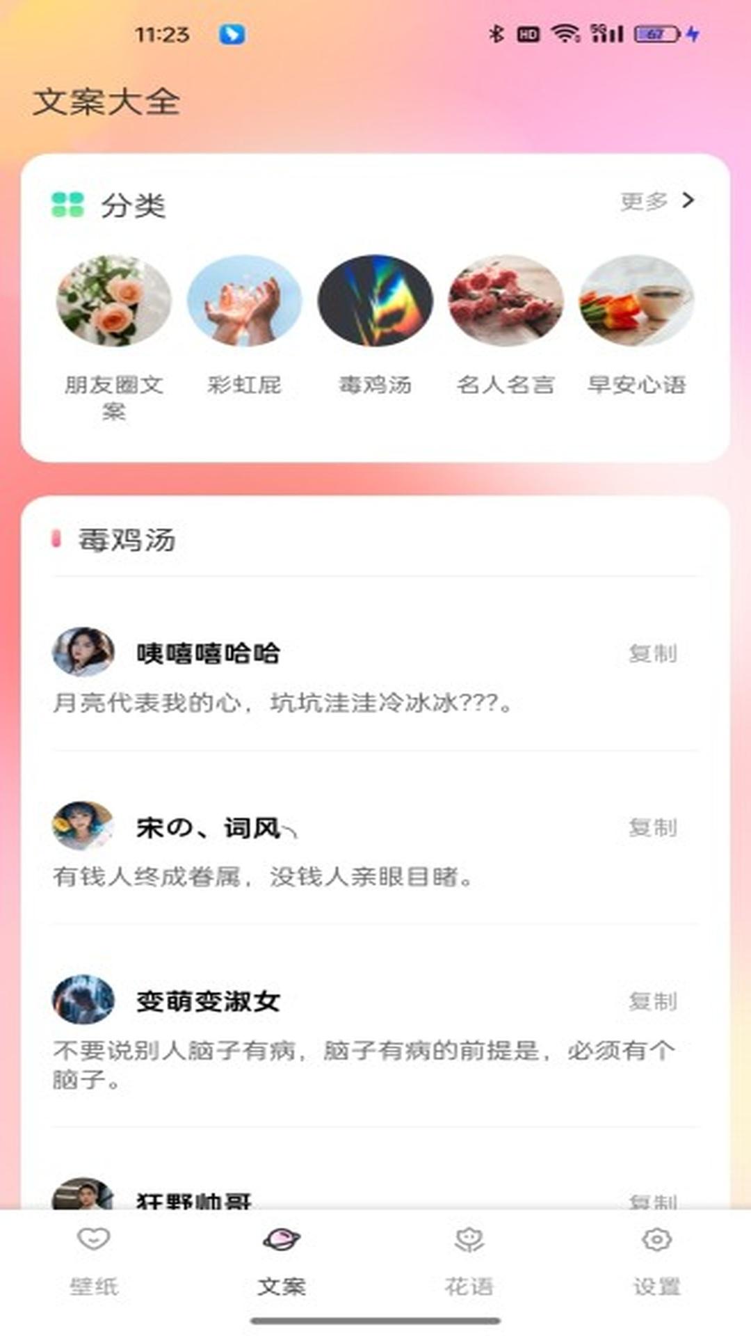 傲娇壁纸 v5.2.4
