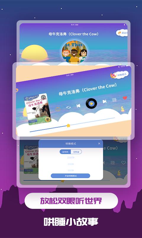 儿童绘本 v6.1.2
