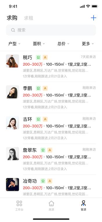房在线下载介绍图