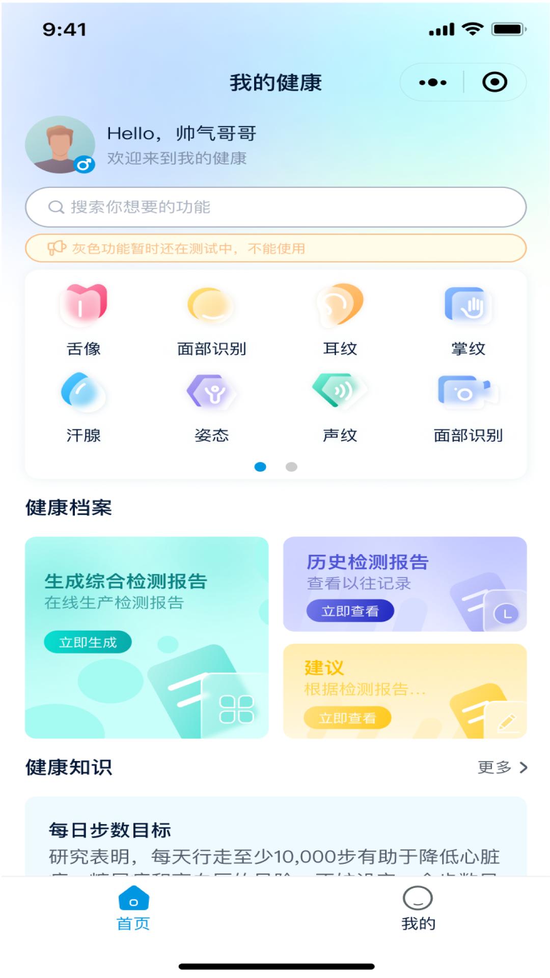 银润康下载介绍图